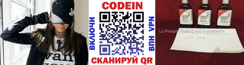 Codein Purple Drank  Нижняя Салда 