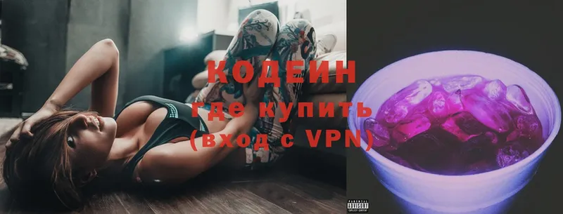 Codein Purple Drank  купить  цена  Нижняя Салда 