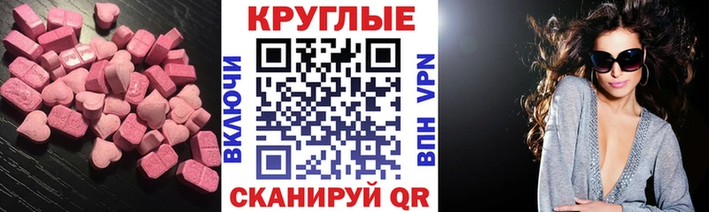 продажа наркотиков  Нижняя Салда  Экстази круглые 