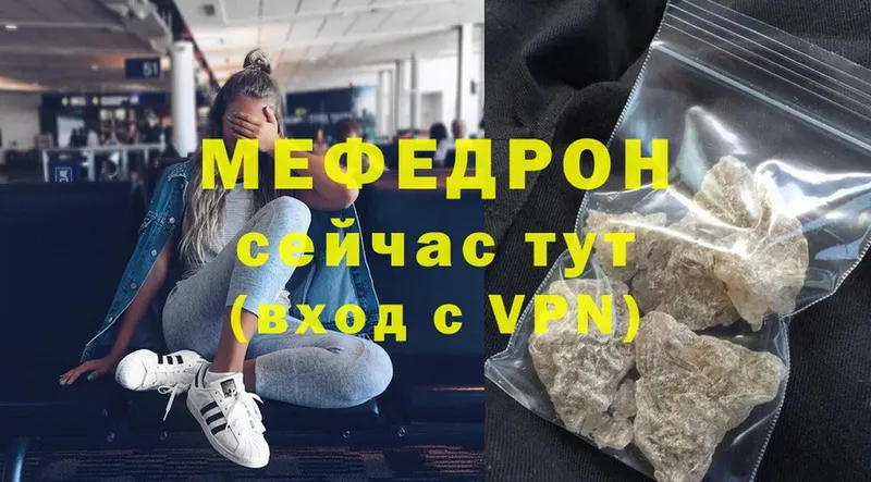 Мефедрон mephedrone  закладка  Нижняя Салда 